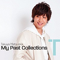 松岡卓弥 「Ｍｙ　Ｐａｓｔ　Ｃｏｌｌｅｃｔｉｏｎｓ」