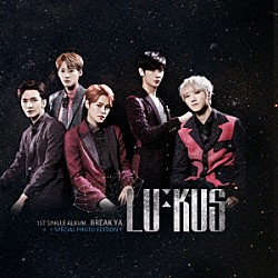 ＬＵ：ＫＵＳ「ＢＲＥＡＫ　ＹＡ」