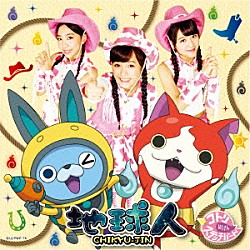 コトリ　ｗｉｔｈ　ステッチバード「地球人」