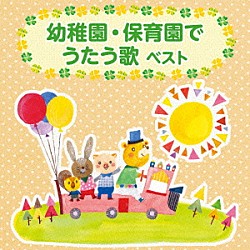 皆川おさむとひばり児童合唱団 ケロ猫のタンゴ Vtcl Shopping Billboard Japan