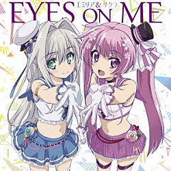 エミリア＆サクラ「ＥＹＥＳ　ＯＮ　ＭＥ」