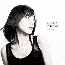 Ｋａｎａｋｏ．ｓ「Ｋａｎａｋｏ．ｓ　Ｃｏｌｌｅｃｔｉｏｎ　２０１３－２０１５」