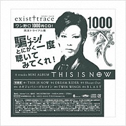ｅｘｉｓｔ†ｔｒａｃｅ「ＴＨＩＳ　ＩＳ　ＮＯＷ」