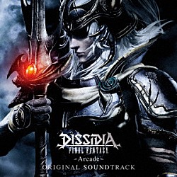 （ゲーム・ミュージック） ＣＨＲＩＳ　ＩＴＯ「ＤＩＳＳＩＤＩＡ　ＦＩＮＡＬ　ＦＡＮＴＡＳＹ　－Ａｒｃａｄｅ－　ＯＲＩＧＩＮＡＬ　ＳＯＵＮＤＴＲＡＣＫ」