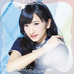 Ｄｏｌｌ☆Ｅｌｅｍｅｎｔｓ「Ｄｅａｒ　ｆｕｔｕｒｅ」
