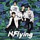 Ｎ．Ｆｌｙｉｎｇ「Ｋｎｏｃｋ　Ｋｎｏｃｋ」