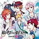 （ドラマＣＤ） 代永翼 江口拓也 木村良平 鈴村健一 吉野裕行 岩田光央「ドラマＣＤ　ＲＯＯＴ∞ＲＥＸＸ　Ｖｏｌ．２」