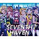 セブンスシスターズ「ＳＥＶＥＮＴＨ　ＨＡＶＥＮ」