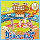 マリーンズカンパイガールズ「カンパイ応援歌」