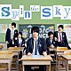 ＭＡＧ！Ｃ★ＰＲＩＮＣＥ「Ｓｐｉｎ　ｔｈｅ　Ｓｋｙ」