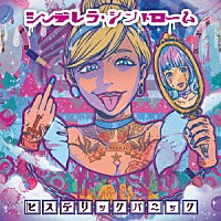 ヒステリックパニック「 シンデレラ・シンドローム」