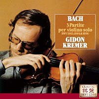 ギドン・クレーメル「 Ｊ．Ｓ．バッハ：無伴奏ヴァイオリンのためのパルティータ（全曲）」