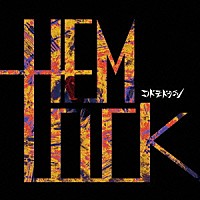 コドモドラゴン「 ＨＥＭＬＯＣＫ」