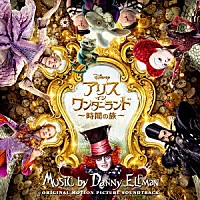 （オリジナル・サウンドトラック）「 アリス・イン・ワンダーランド／時間の旅　オリジナル・サウンドトラック」