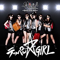 Ｍａｒｉａ「 テッペン☆ＧＩＲＬ」