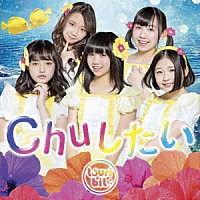 つりビット「 Ｃｈｕしたい」