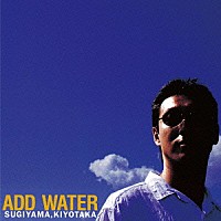 杉山清貴「 ＡＤＤ　ＷＡＴＥＲ」