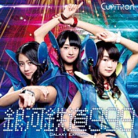 Ｃｕｐｉｔｒｏｎ「 銀河鉄道９９９　ＧＡＬＡＸＹ　ＥＸＰＲＥＳＳ」