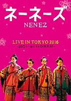 ネーネーズ「 ＬＩＶＥ　ＩＮ　ＴＯＫＹＯ　２０１６　～ＤＩＧと一緒にさあＤＩＫＫＡ！～」
