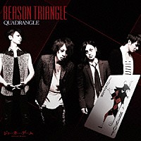 ＱＵＡＤＲＡＮＧＬＥ「 ＲＥＡＳＯＮ　ＴＲＩＡＮＧＬＥ」
