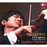 高木和弘「 パガニーニ：２４のカプリス作品１　全曲」