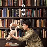 藤岡みなみ＆ザ★モローンズ「 まるで、」