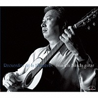 福田進一「 アランブラの思い出　～スペイン名曲集Ⅲ～」