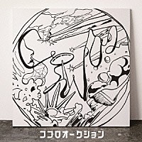 ココロオークション「 ＣＡＮＶＡＳ」