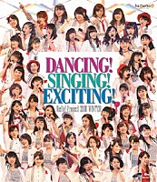 Ｈｅｌｌｏ！　Ｐｒｏｊｅｃｔ「 Ｈｅｌｌｏ！Ｐｒｏｊｅｃｔ　２０１６　ＷＩＮＴＥＲ　～ＤＡＮＣＩＮＧ！ＳＩＮＧＩＮＧ！ＥＸＣＩＴＩＮＧ！～」