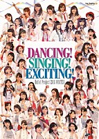 Ｈｅｌｌｏ！　Ｐｒｏｊｅｃｔ「 Ｈｅｌｌｏ！Ｐｒｏｊｅｃｔ　２０１６　ＷＩＮＴＥＲ　～ＤＡＮＣＩＮＧ！ＳＩＮＧＩＮＧ！ＥＸＣＩＴＩＮＧ！～」