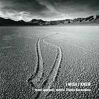 五十嵐一生　ｍｅｅｔｓ　辛島文雄「 Ｉ　ＷＩＳＨ　Ｉ　ＫＮＥＷ」