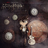 焚吐「 ふたりの秒針」