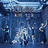 Ｑ’ｕｌｌｅ「 ＡＬＩＶＥ／再生論」