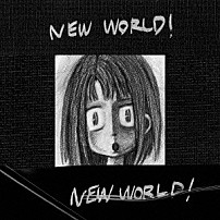 相対性理論 「天声ジングル」