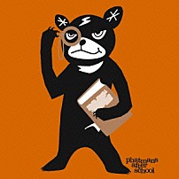 ｐｈａｔｍａｎｓ　ａｆｔｅｒ　ｓｃｈｏｏｌ 「アンクロニクル」