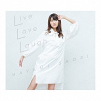 早見沙織 「Ｌｉｖｅ　Ｌｏｖｅ　Ｌａｕｇｈ」