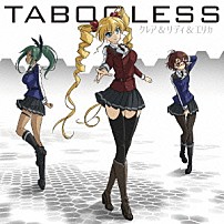 クレア＆リディ＆エリカ 「ＴＡＢＯＯＬＥＳＳ」