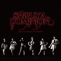 シブヤＤＯＭＩＮＩＯＮ 「Ａｍｂｅｒ　Ｄａｗｎ　僕らはここから歩き出す」