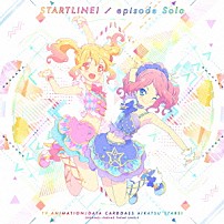 ＡＩＫＡＴＳＵ☆ＳＴＡＲＳ！ 「スタートライン！／ｅｐｉｓｏｄｅ　Ｓｏｌｏ」