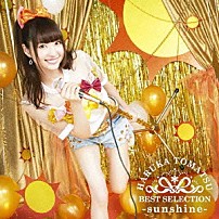 戸松遥 「戸松遥　ＢＥＳＴ　ＳＥＬＥＣＴＩＯＮ　－ｓｕｎｓｈｉｎｅ－」