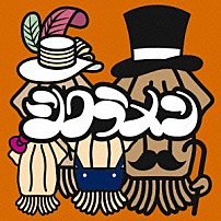 シクラメン 「スルメ４」