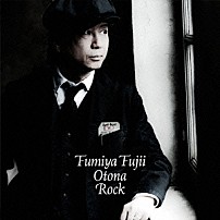 Ｆｕｍｉｙａ　Ｆｕｊｉｉ 「大人ロック」