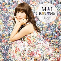 小桃音まい 「Ｍｙ　Ｌｏｖｅ～コトＮａｔｉｏｎ～」