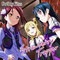 Ｇｕｉｌｔｙ　Ｋｉｓｓ 「『ラブライブ！サンシャイン！！』ユニットシングル３　Ｓｔｒａｗｂｅｒｒｙ　Ｔｒａｐｐｅｒ」