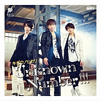Ｕｎｋｎｏｗｎ　Ｎｕｍｂｅｒ！！！ 「キボウノヒカリ」