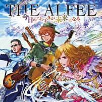 ＴＨＥ　ＡＬＦＥＥ 「今日のつづきが未来になる」
