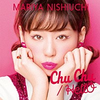 西内まりや 「Ｃｈｕ　Ｃｈｕ／ＨｅｌｌＯ」