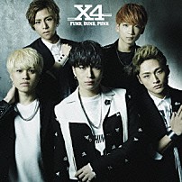 Ｘ４ 「ＦＵＮＫ，ＤＵＮＫ，ＰＵＮＫ」