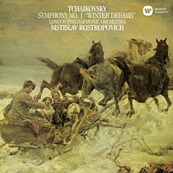 ムスティスラフ・ロストロポーヴィチ ロンドン・フィルハーモニー管弦楽団「チャイコフスキー：交響曲　第１番　「冬の日の幻想」」