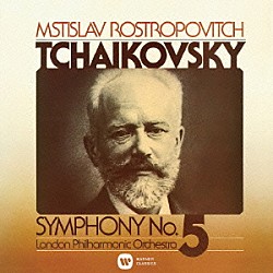 ムスティスラフ・ロストロポーヴィチ ロンドン・フィルハーモニー管弦楽団「チャイコフスキー：交響曲　第５番」